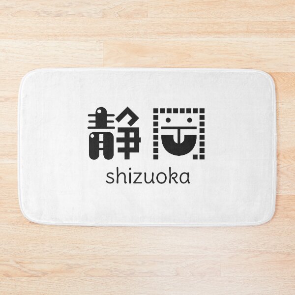 Item preview, Shizuoka - Shizuoka prefecture - 静岡 - Japanese Kanji - Travel to Japan designed and sold by ShiroiKuroi.