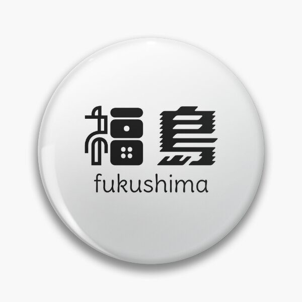 Item preview, Fukushima - Fukushima prefecture - 福島 - Japanese Kanji - Travel to Japan designed and sold by ShiroiKuroi.