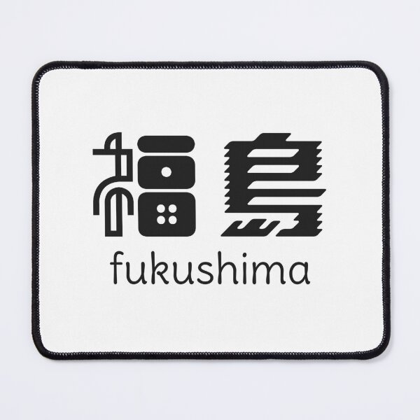 Item preview, Fukushima - Fukushima prefecture - 福島 - Japanese Kanji - Travel to Japan designed and sold by ShiroiKuroi.