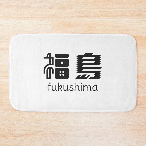 Item preview, Fukushima - Fukushima prefecture - 福島 - Japanese Kanji - Travel to Japan designed and sold by ShiroiKuroi.