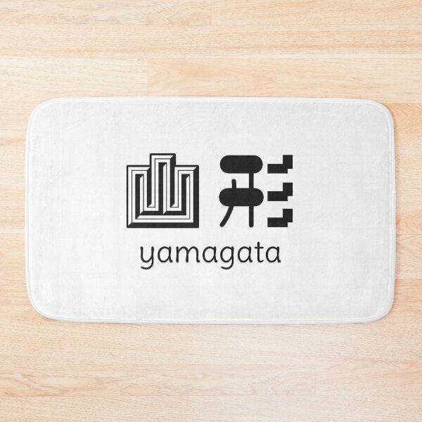 Item preview, Yamagata - Yamagata prefecture - 山形 - Japanese Kanji - Travel to Japan designed and sold by ShiroiKuroi.
