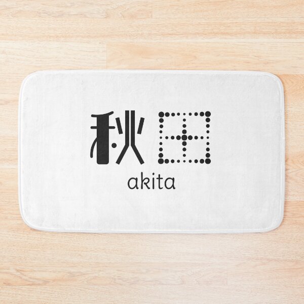 Item preview, Akita - Akita prefecture - 秋田 - Japanese Kanji - Travel to Japan designed and sold by ShiroiKuroi.