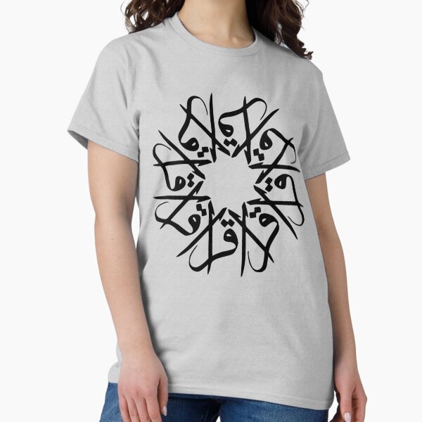 Item preview, "Read" - in Arabic designed and sold by Zeetuw.