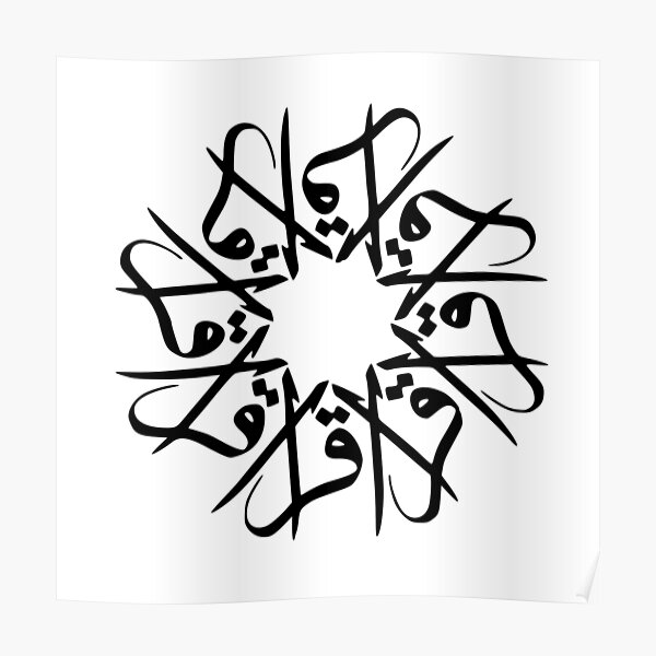 read-in-arabic-poster-by-zeetuw-redbubble