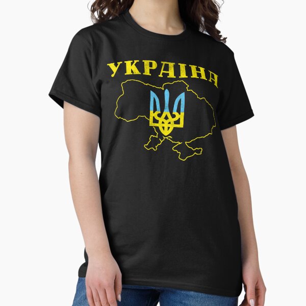 Item preview, I Stand With Ukraine Ukrainian Pride Support Ukraine Strong designed and sold by alenaz.