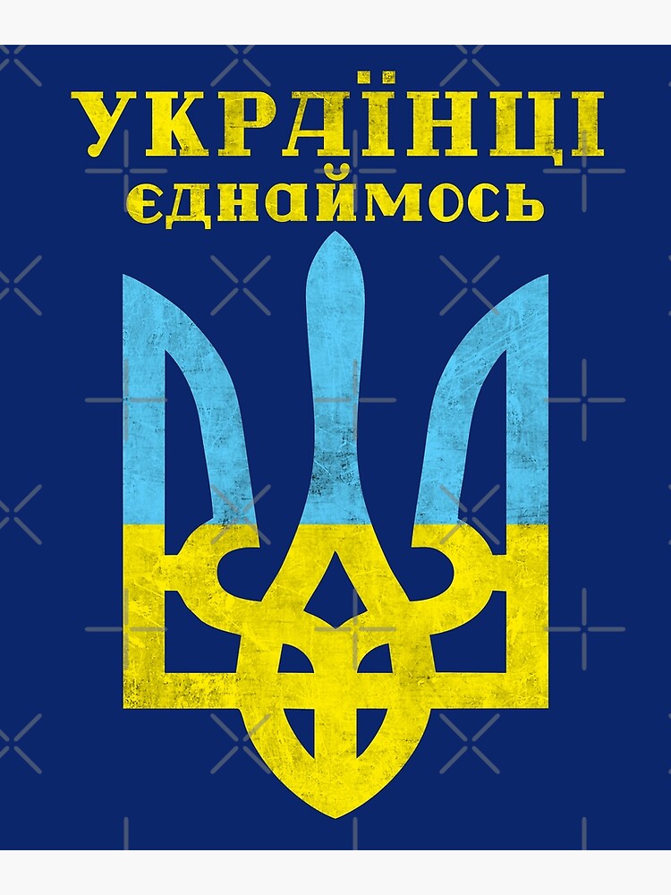 "Ukraine Pride Ukrainian Flag I Stand With Ukraine " Photographic Print