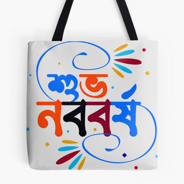 Item preview, Bengali new year in India designed and sold by Anup K.