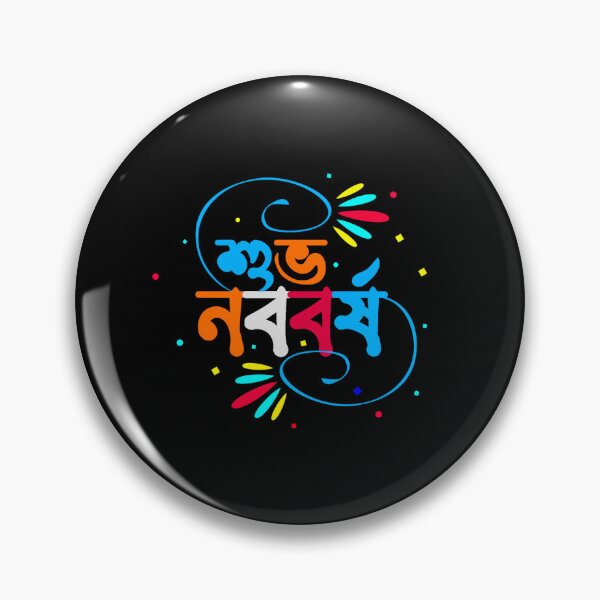 Item preview, Bengali new year in India / Subho Noboborsho designed and sold by Anup K.