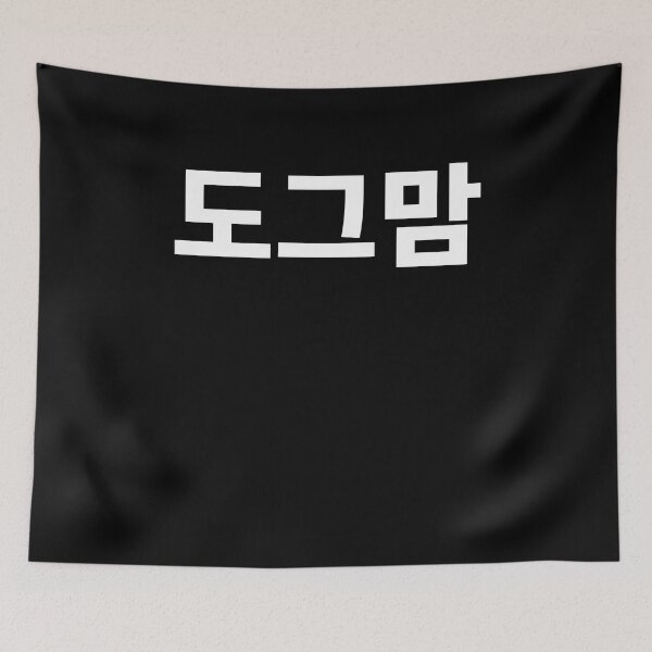 Item preview, Dog mom in Korean Hangul South Korea Kdrama K-pop designed and sold by JoDesignLab.