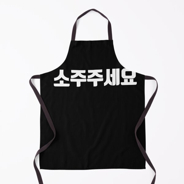Item preview, Can I have soju please in Korean Hangul South Korea Kdrama K-pop designed and sold by JoDesignLab.
