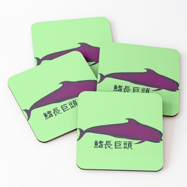 Item preview, Long Finned Pilot Whale 鰭長巨頭 Old Vintage Sketch Colorized designed and sold by Snoot-Store.