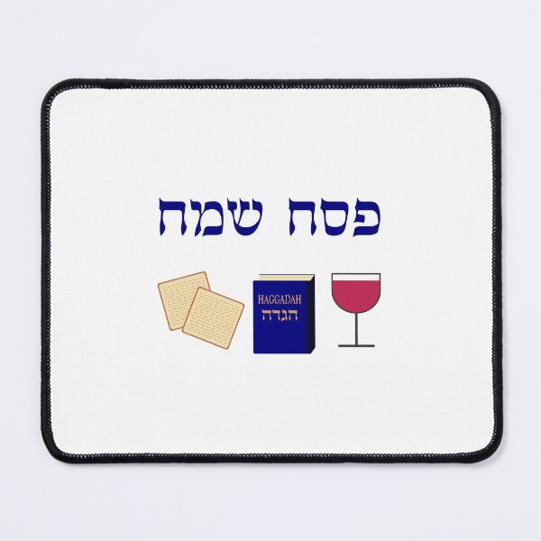 Item preview, Happy Passover - matzoh haggadah wine glass - Hebrew letters designed and sold by Inspirationmotivation.