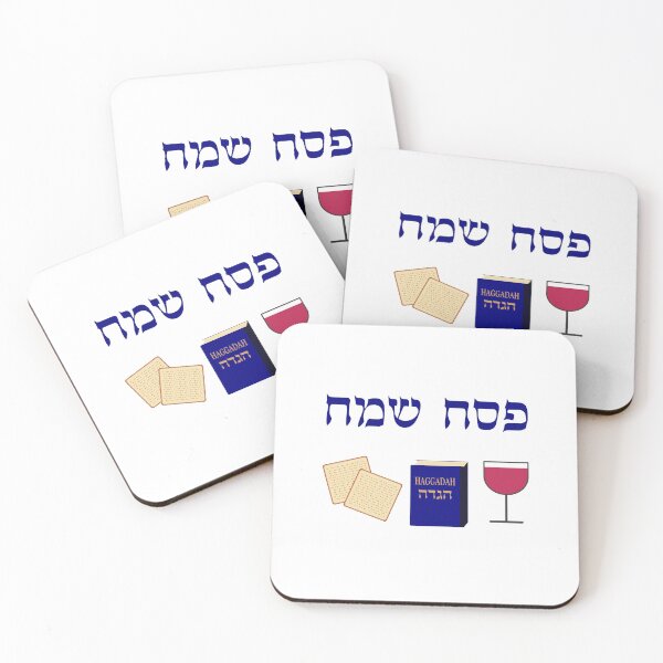 Item preview, Happy Passover - matzoh haggadah wine glass - Hebrew letters designed and sold by Inspirationmotivation.