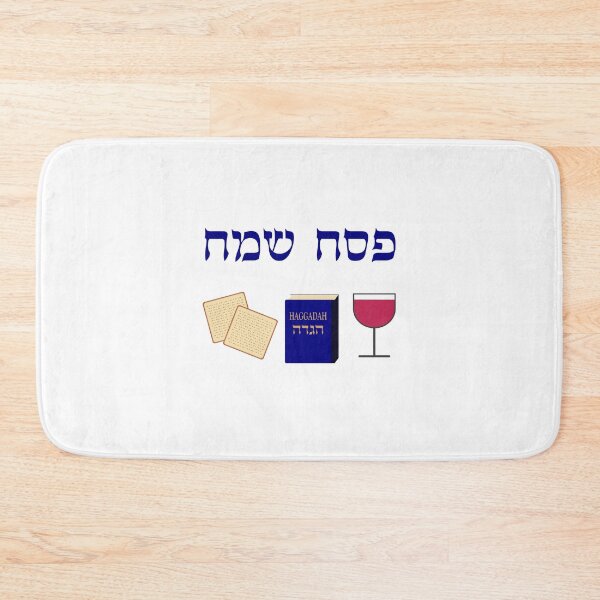 Item preview, Happy Passover - matzoh haggadah wine glass - Hebrew letters designed and sold by Inspirationmotivation.