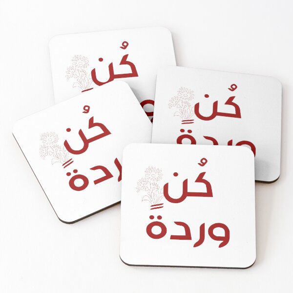 Item preview, كن وردة stickers  designed and sold by BasmaAtef.