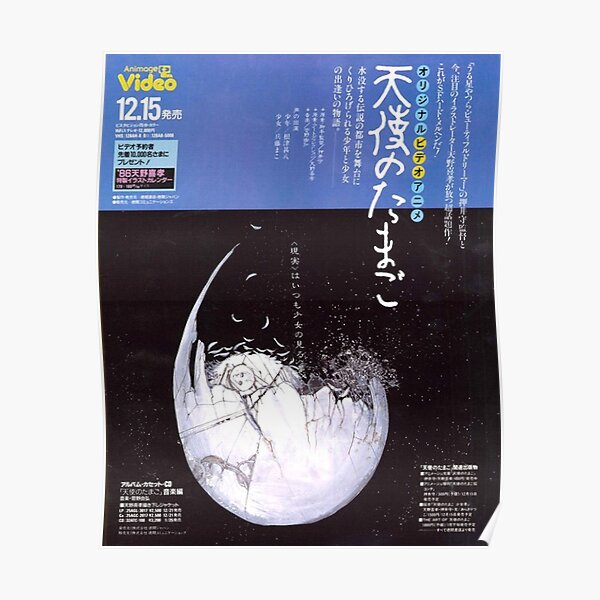 Angel's Egg 1985 Mamoru Oshii Vintage Poster