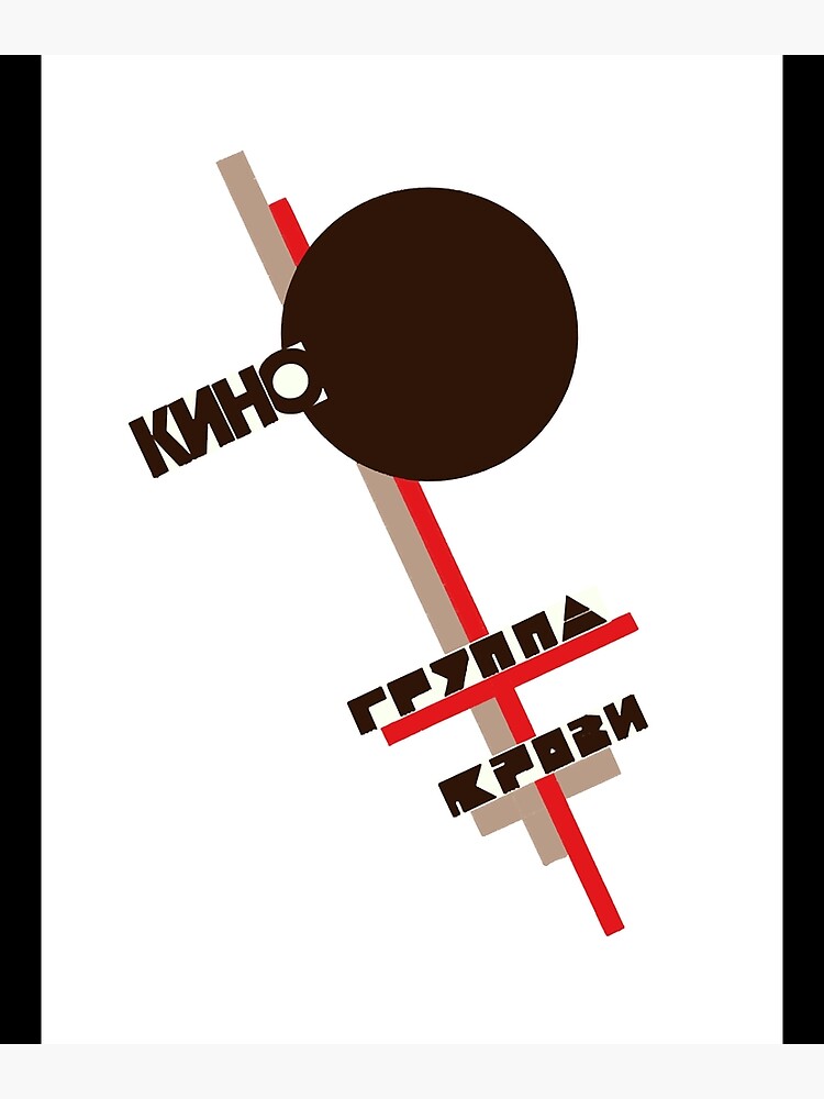 Russian band, Kino. Blood Type album cover 