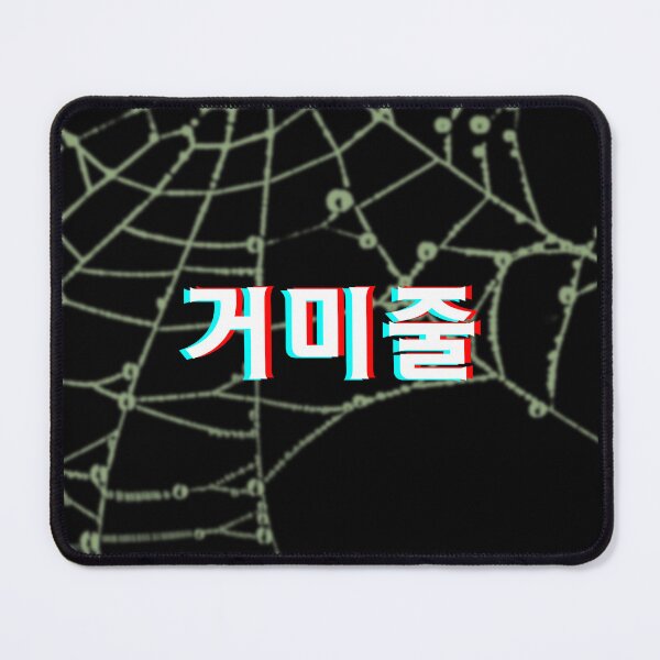 Item preview, 거미줄 (spiderweb) (skz) designed and sold by G R I Z I D O R E.