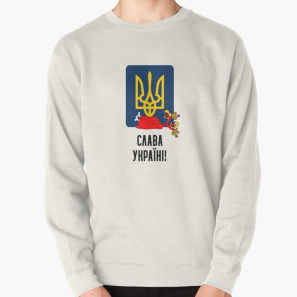 Слава Україні.  I love Ukraine. Stop Putin. Save Ukraine. Pullover Sweatshirt