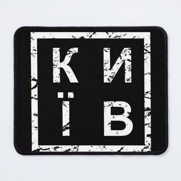 Item preview, Stylish Kiev Kyiv Ukraine designed and sold by Toralloisa.