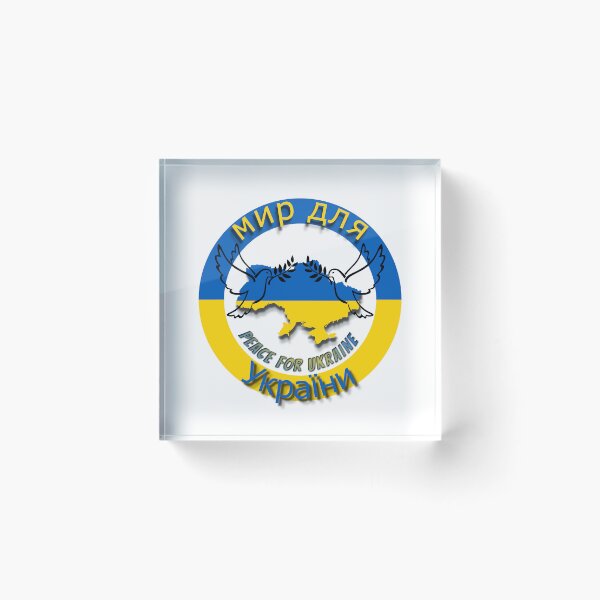 Item preview, Peace for Ukraine designed and sold by rgbguy.