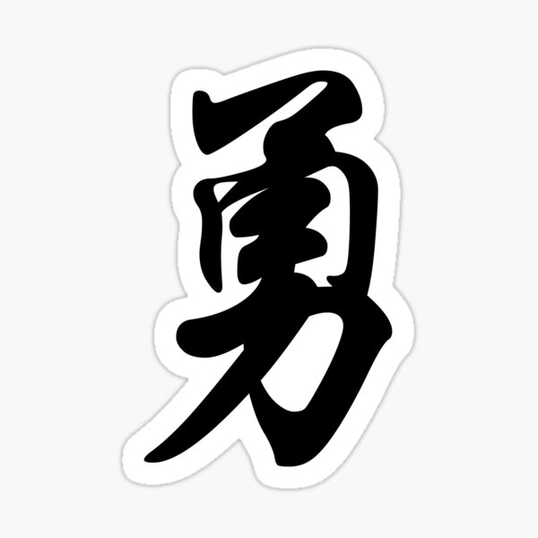 Unqiue Japanese Letter Kanji Courage Car Sticker Slogan Reflective Decor Decal Fantastic