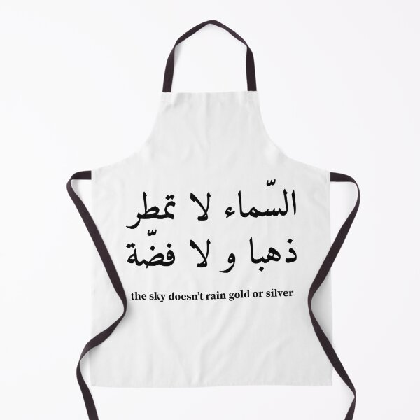 Item preview, Money Doesn’t Grow On Trees | Arabic quote designed and sold by Arabic-Love.