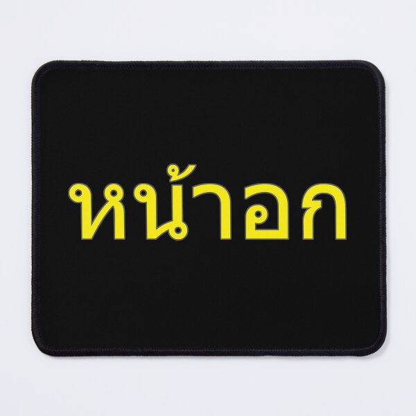 Item preview, Boobs in Thai Language (yellow) designed and sold by WillDoo.