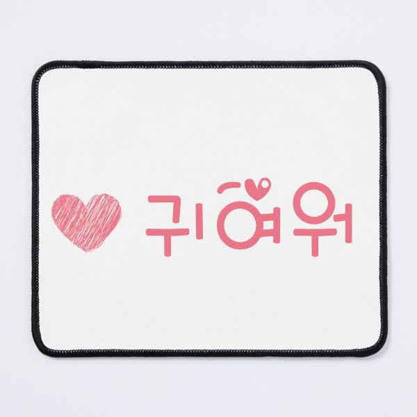 Item preview, Cute in korean designed and sold by fatoshisme.