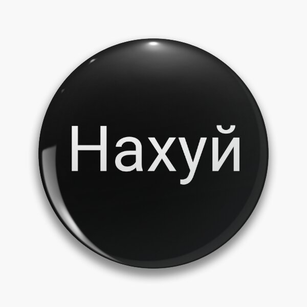 Item preview, F*ck You in Ukrainian. To support the Ukrainian war against Russia designed and sold by Zelous  Store.