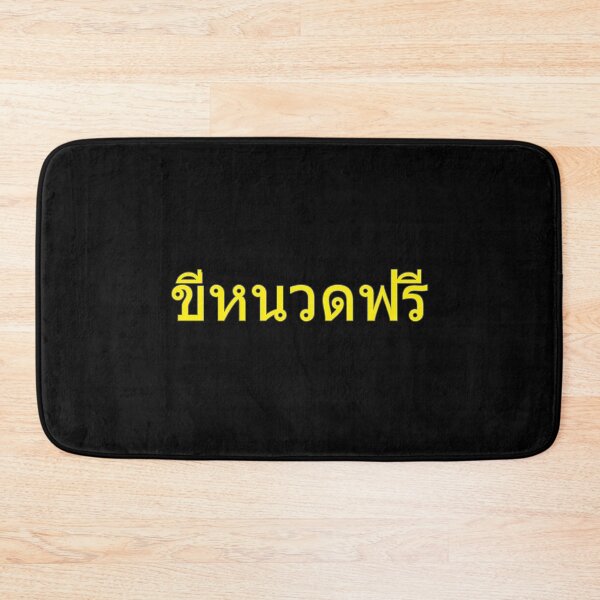 Item preview, Free Mustache Rides in Thai Language (yellow) designed and sold by WillDoo.