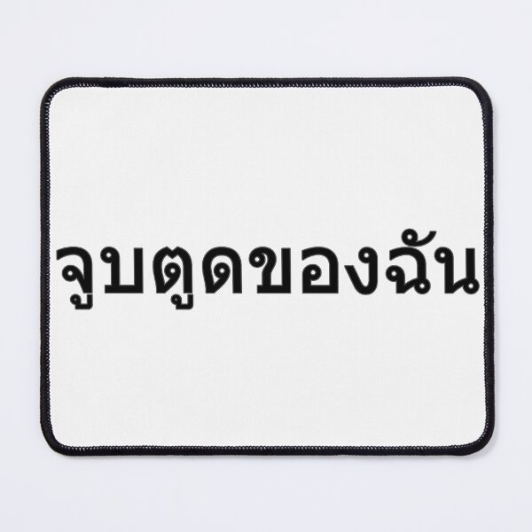 Item preview, Kiss My Ass in Thai Language (black) designed and sold by WillDoo.
