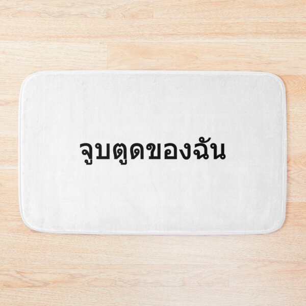 Item preview, Kiss My Ass in Thai Language (black) designed and sold by WillDoo.