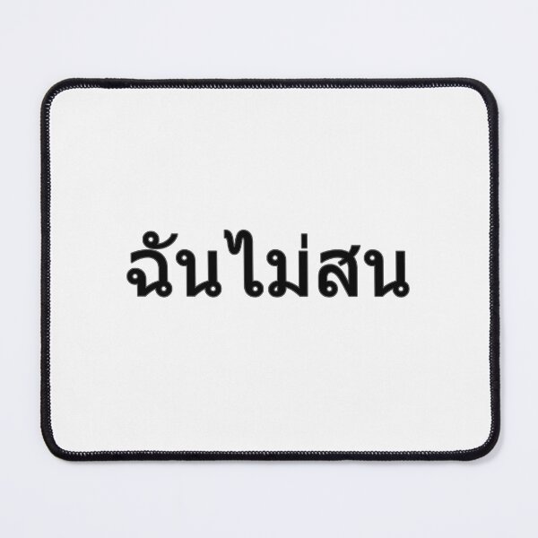 Item preview, I Dont Care in Thai Language (black) designed and sold by WillDoo.