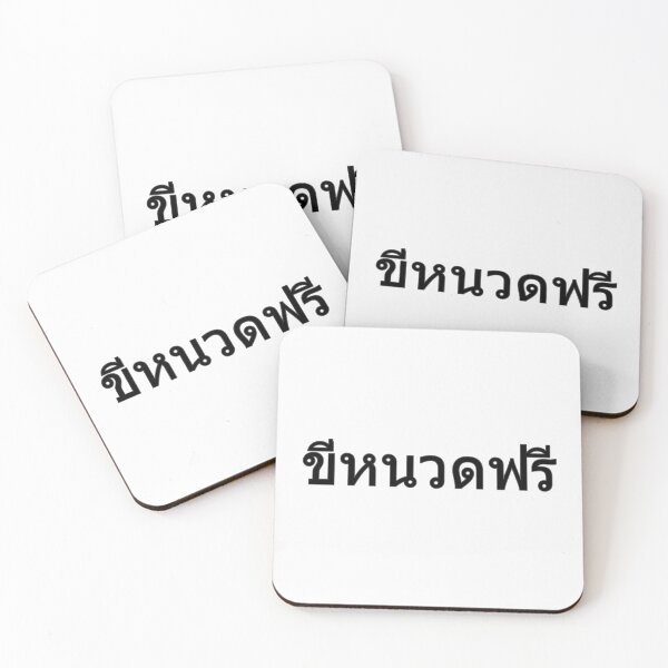 Item preview, Free Mustache Rides in Thai Language (black) designed and sold by WillDoo.