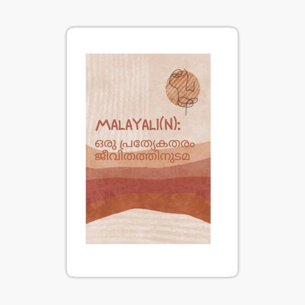 "Malayalam Funny Definition" Sticker for Sale by AjVj Redbubble