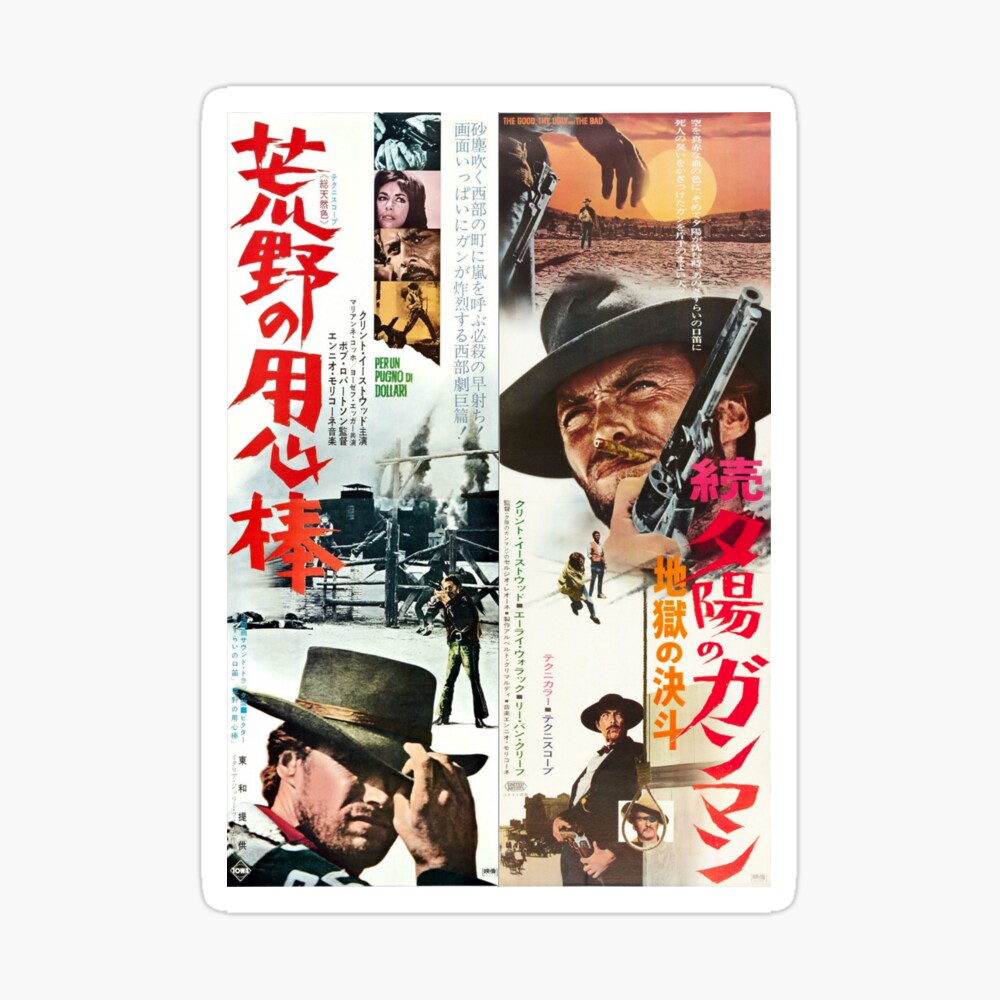 Dollars Trilogy 2x Japanese Movie Posters Metal Print For Sale By Guydbored Redbubble
