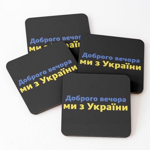 Item preview, Доброго вечора ми з України, Слава Україні, Все буде Україна, Я з Україною, support Ukraine, I stand with Ukraine, Peace for Ukraine designed and sold by enjoytheshirt.