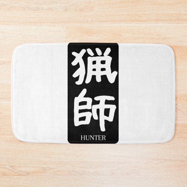 Item preview, Hunter Kanji Badge 猟師 Black White designed and sold by Snoot-Store.