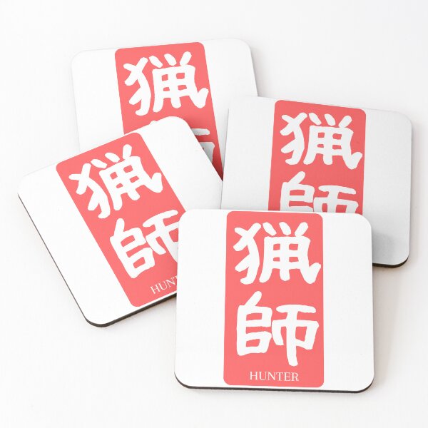 Item preview, Hunter Kanji Badge 猟師 Red White designed and sold by Snoot-Store.