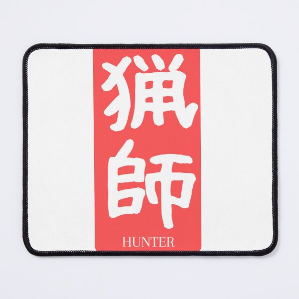 Item preview, Hunter Kanji Badge 猟師 Red White designed and sold by Snoot-Store.