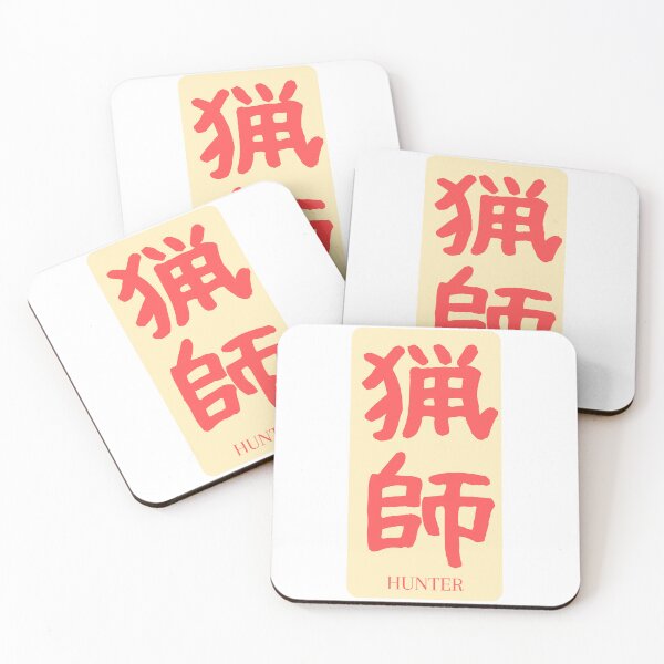 Item preview, Copy of Hunter Kanji Badge 猟師 Red Beige designed and sold by Snoot-Store.