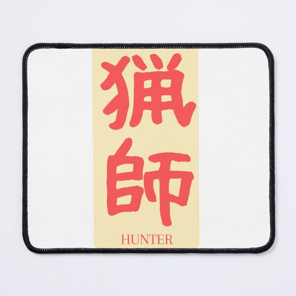 Item preview, Copy of Hunter Kanji Badge 猟師 Red Beige designed and sold by Snoot-Store.