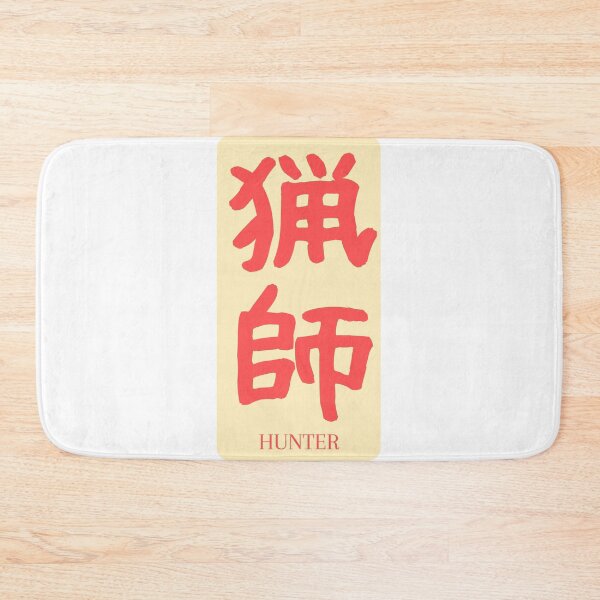 Item preview, Copy of Hunter Kanji Badge 猟師 Red Beige designed and sold by Snoot-Store.