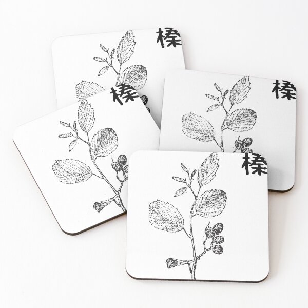 Item preview, Alder 榛 Plant Berry Scientific Nature Japanese designed and sold by Snoot-Store.