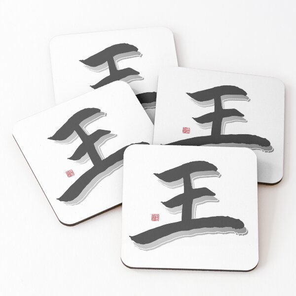 Artikelvorschau, Wang Nachname entworfen und verkauft von arvianadesign.
