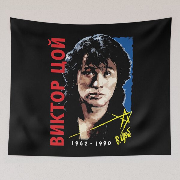 Item preview, Viktor Tsoi, KINO Classic designed and sold by TaraNarkon.