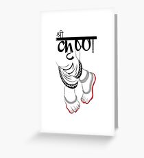 LORD SHRI KRISHNA FEET Greeting Card