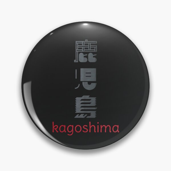 Item preview, kagoshima japan - kagoshima prefecture - 鹿児島 designed and sold by ShiroiKuroi.