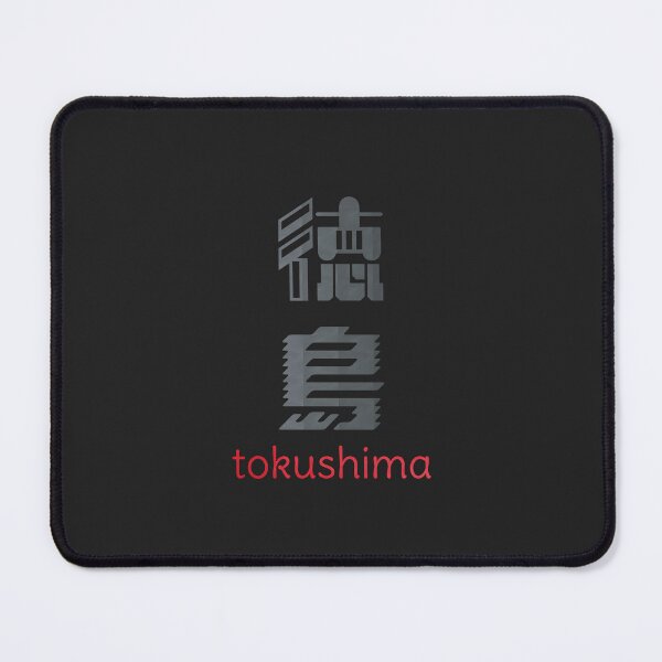 Item preview, tokushima japan - tokushima prefecture - 徳島 designed and sold by ShiroiKuroi.